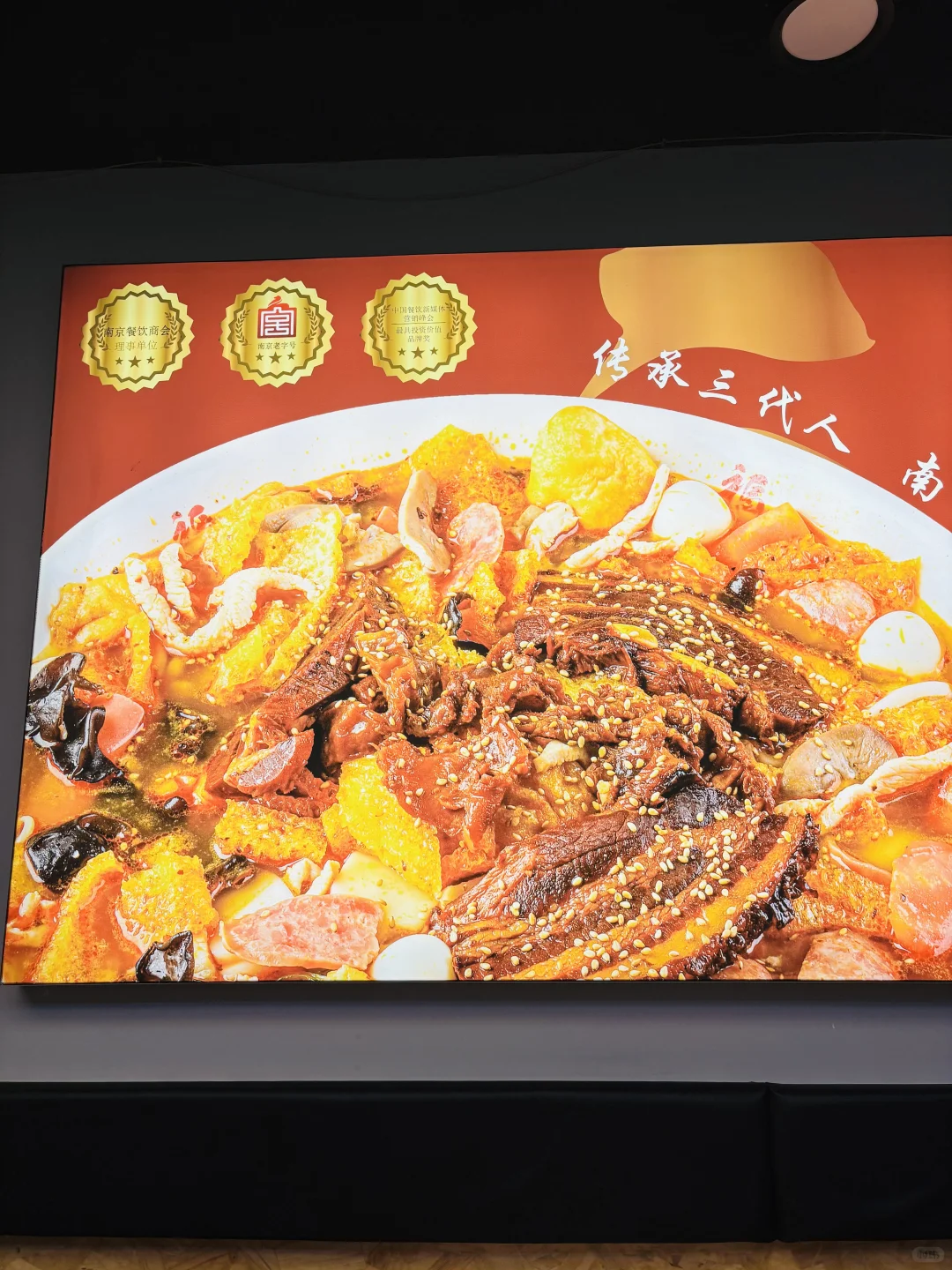 鸿福面馆的「全家福」真·一碗入魂！