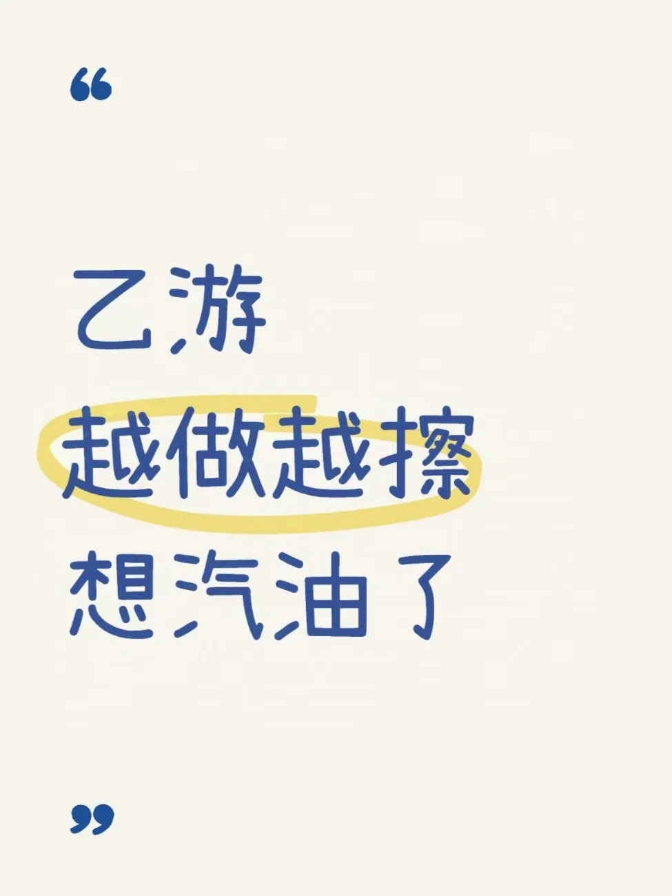 不是想搞柏拉图但是不能纯涩吧