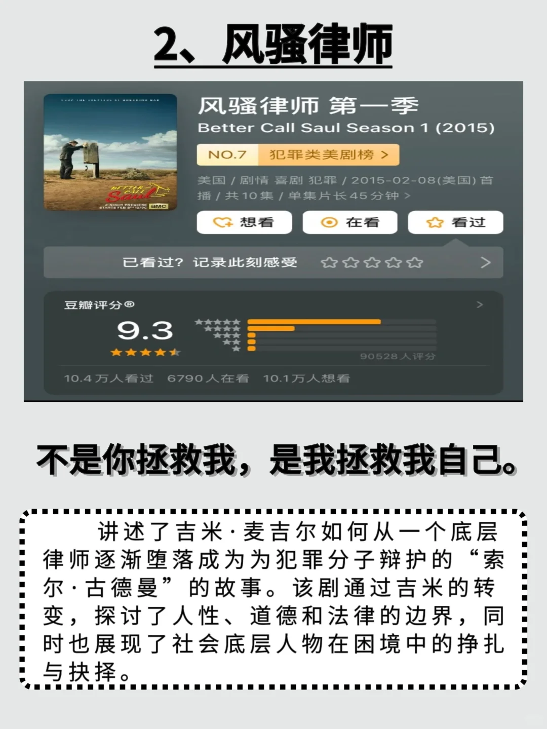 ‼️性格太拧巴的女生，请狂刷这10部美剧❗️