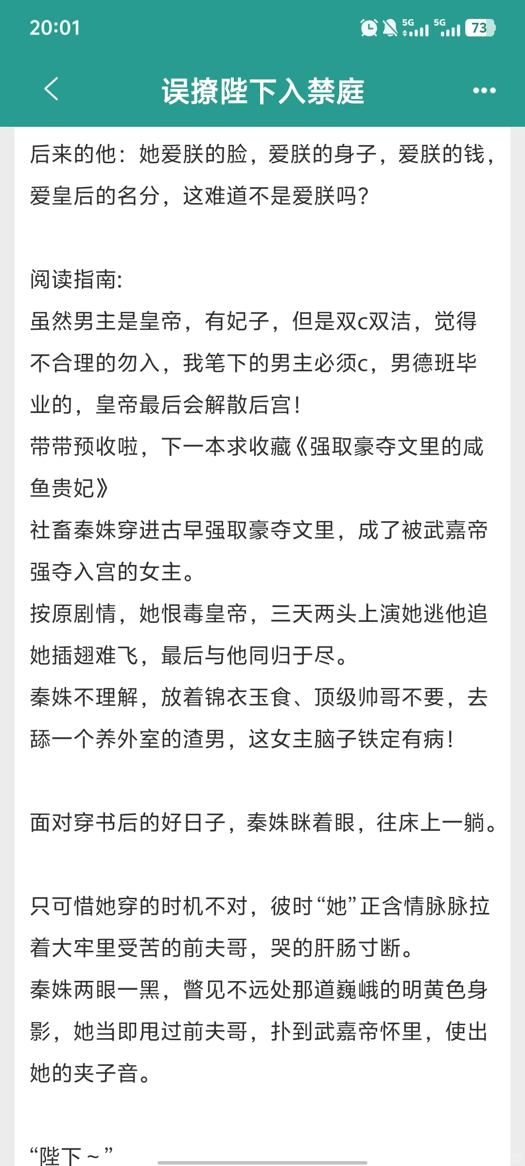 大爹皇帝被丰腴美人睡错，笑拉了！