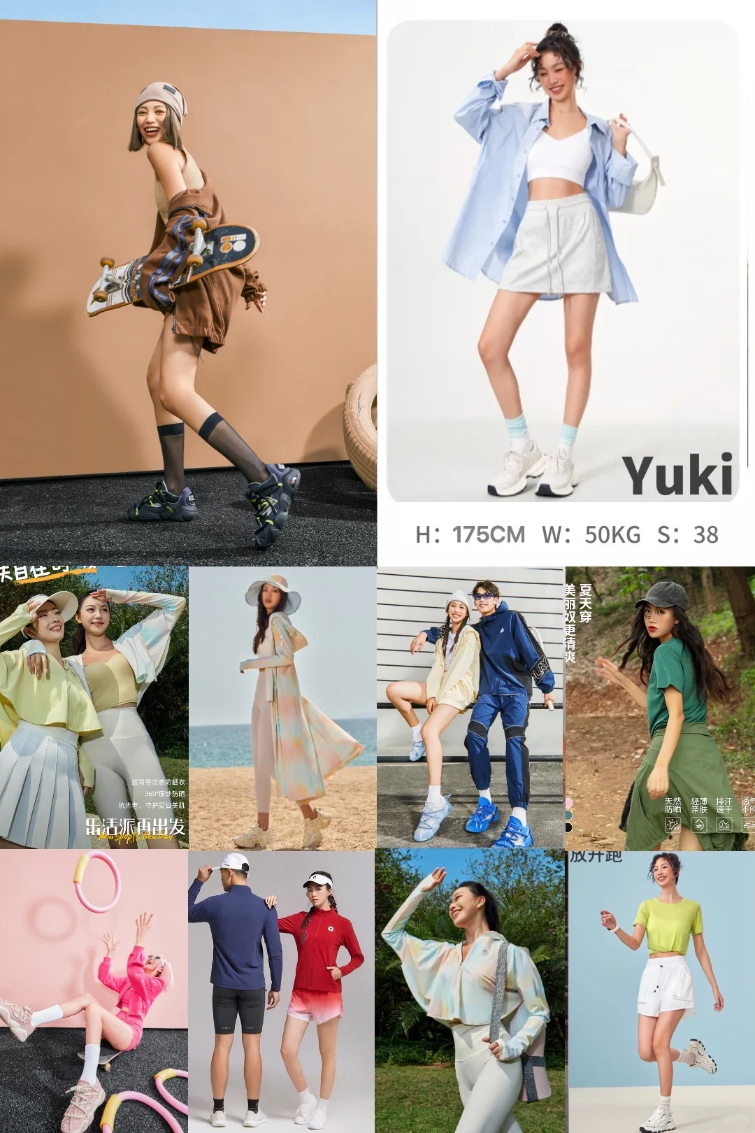 全国高级户外运动品牌女中模长什么样☀️