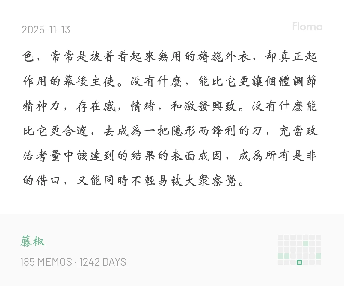 涩涩无用吗，不。