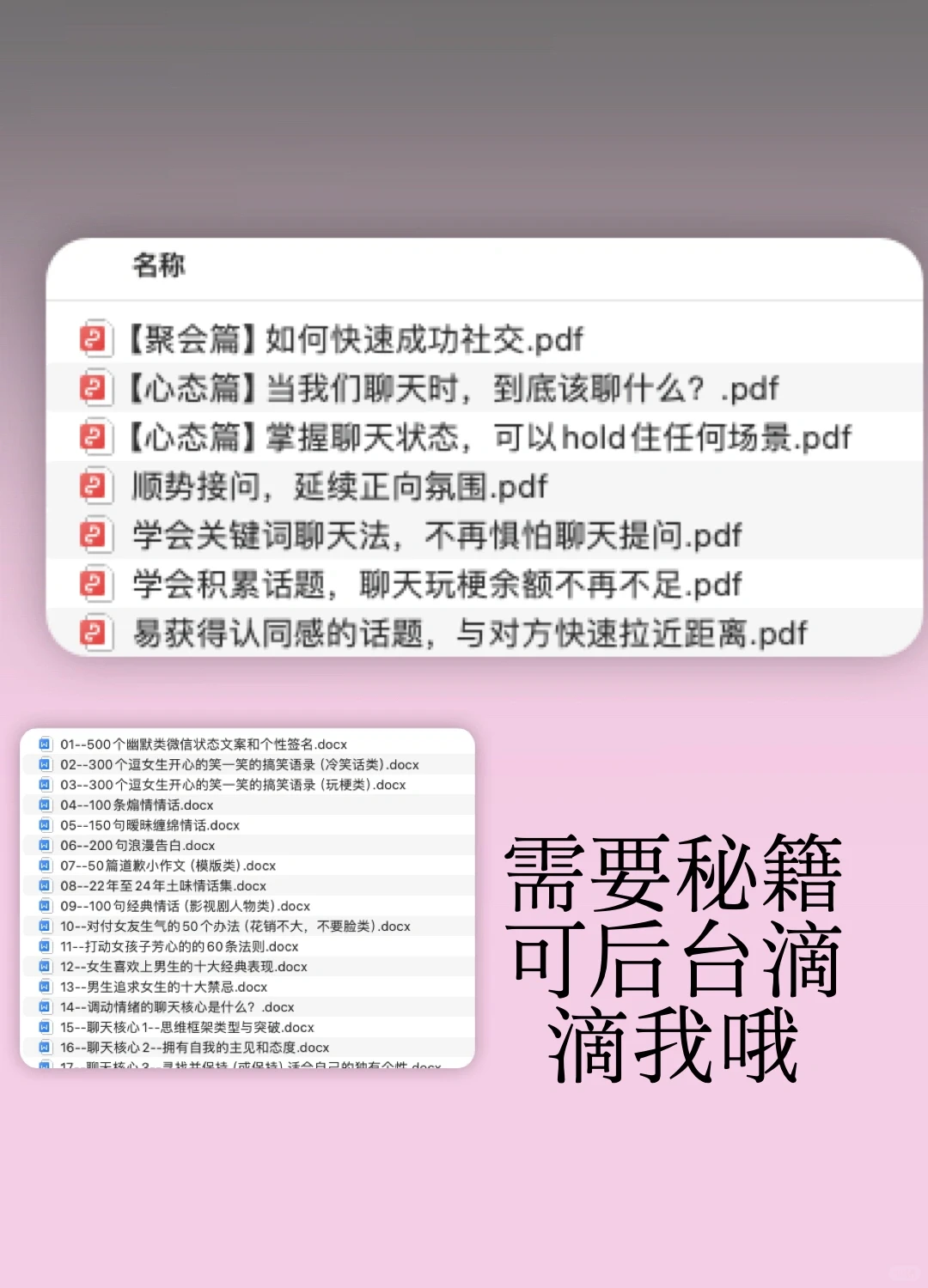 偶然得调情一下