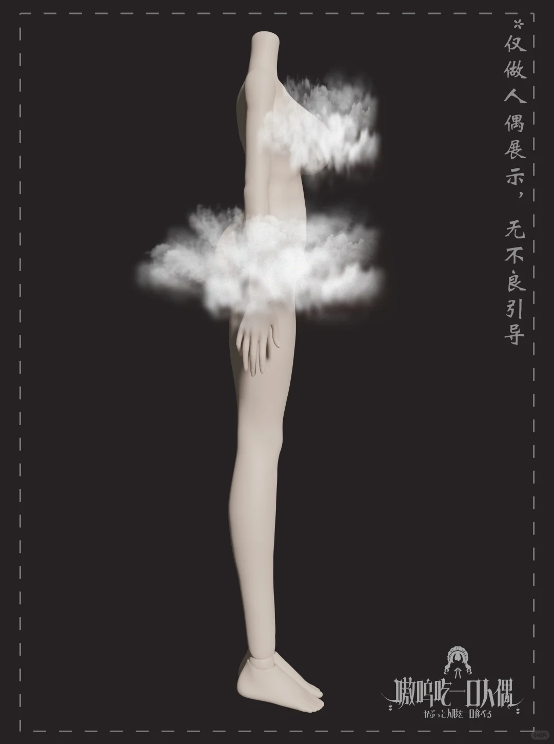 『霓虹图鉴』女生组确认版素体建模公示‼️