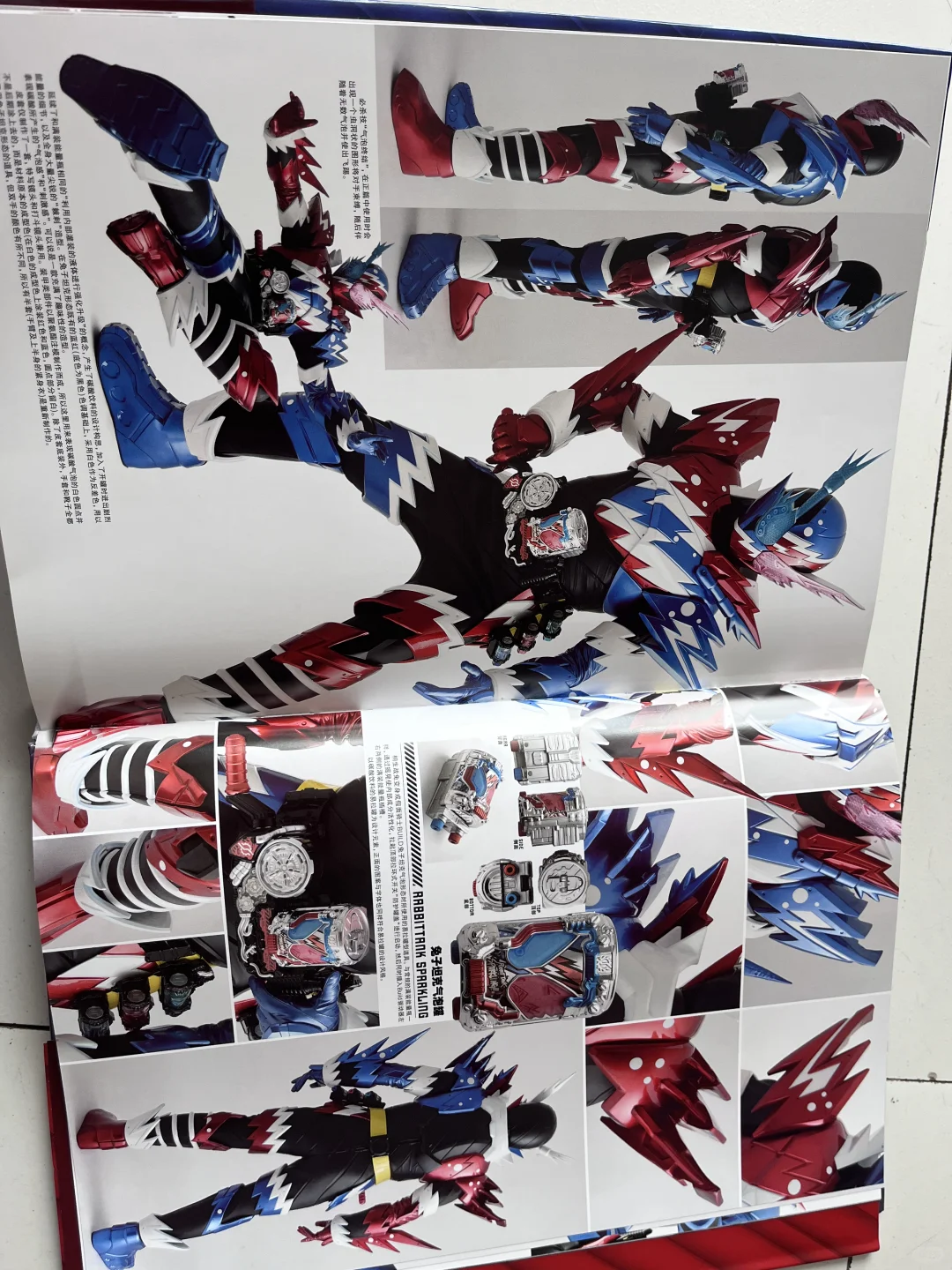 假面骑士BUILD特写写真集创造 精装图书