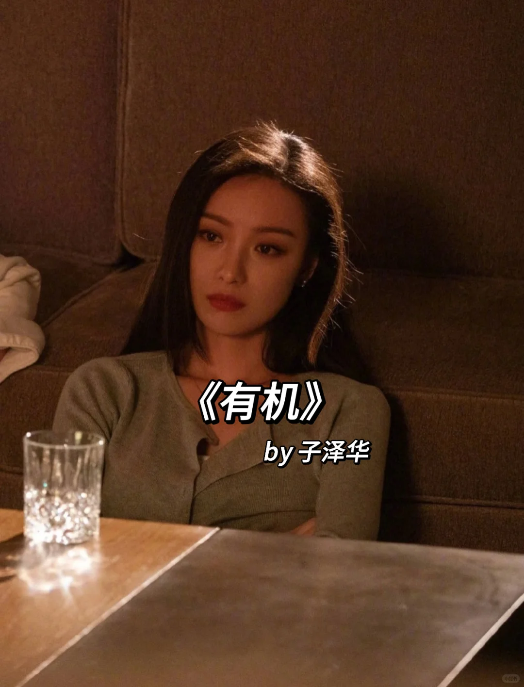 熟男熟女/py转正/职场/双强/女性成长