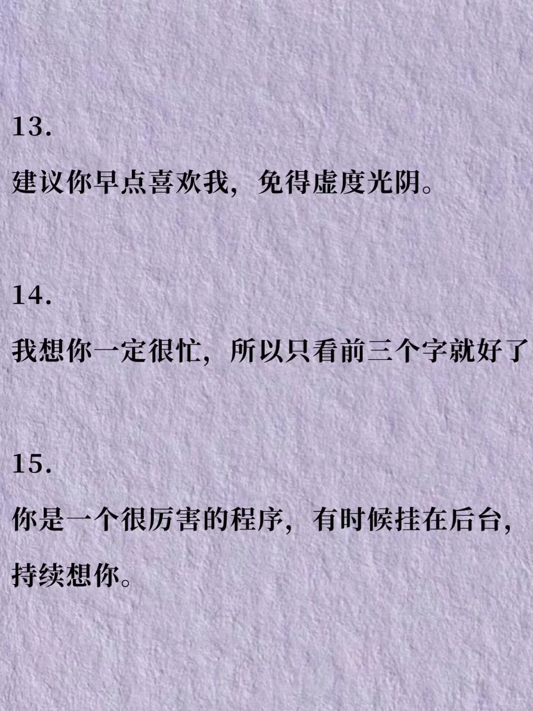暗示我想你的撩人情话