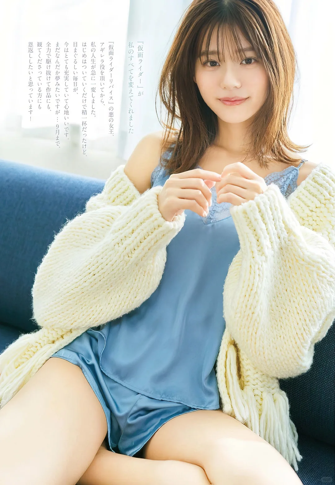 明星生图——浅仓唯 2022年杂志合集