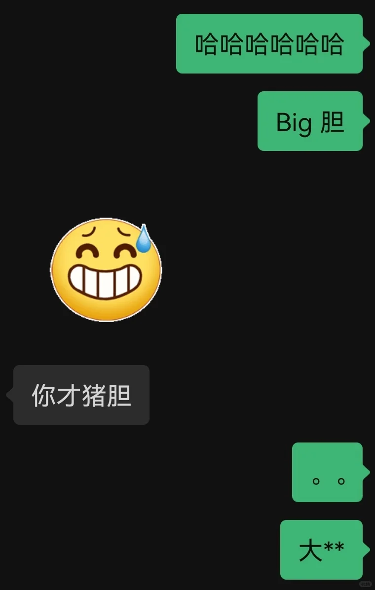 把年下小奶狗掉成翘嘴的聊天小技巧