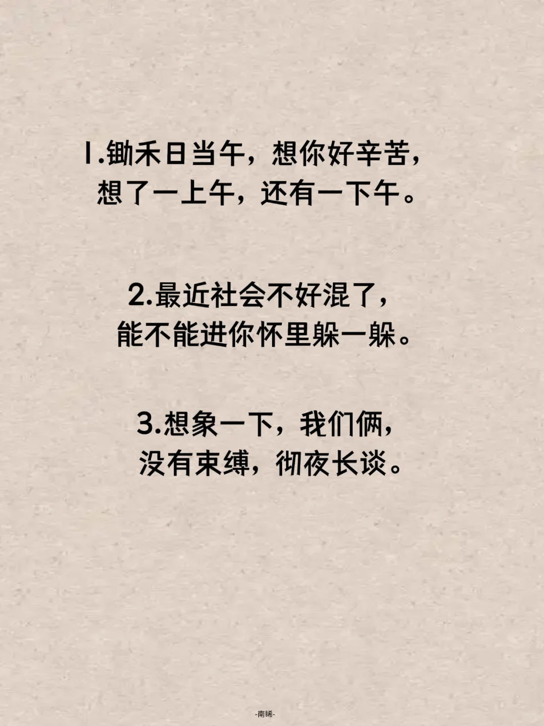 句子不黄，撩人太强，快收藏了去挑逗小哥哥