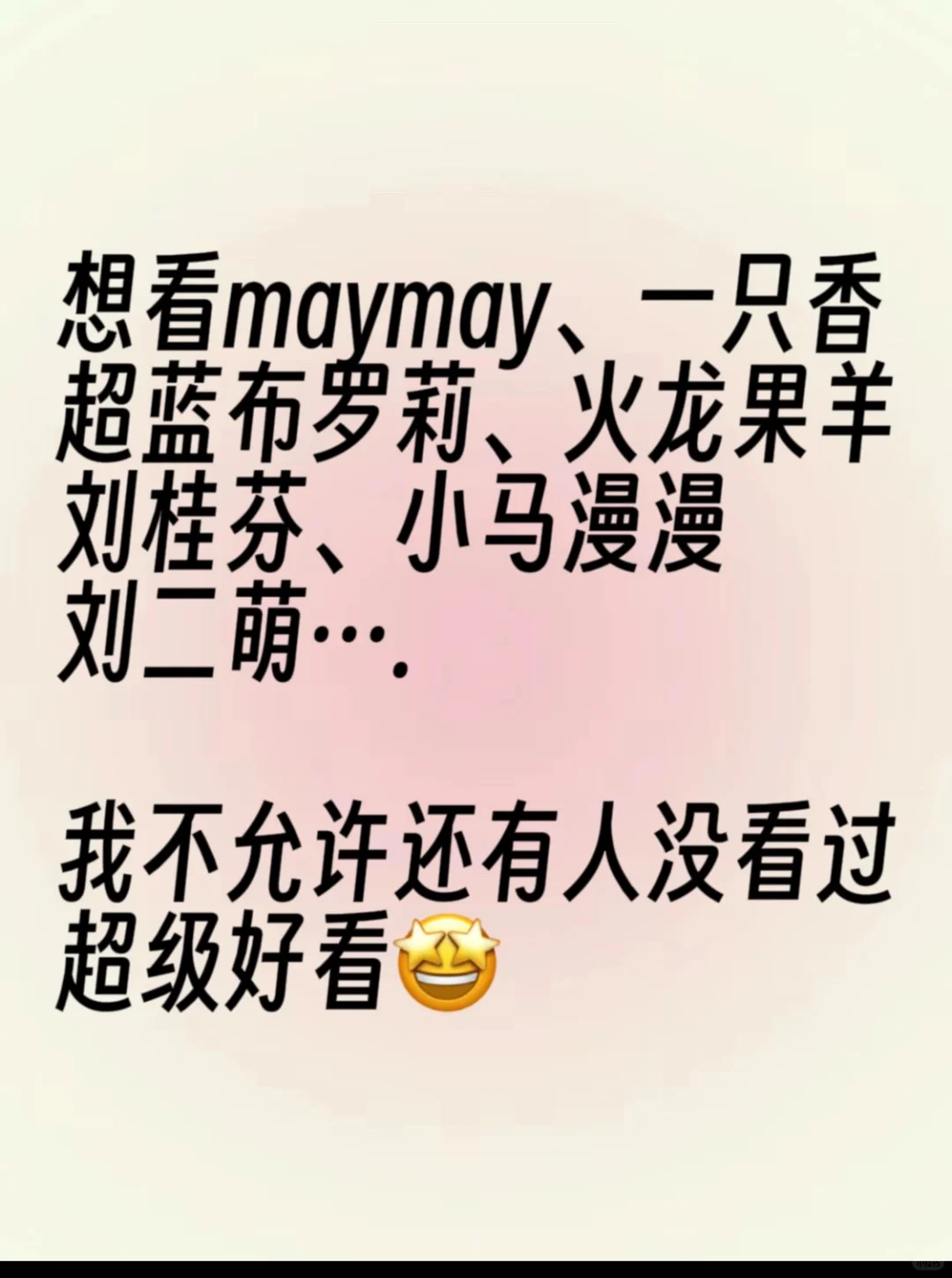 超蓝罗莉火龙果羊也太可爱了吧