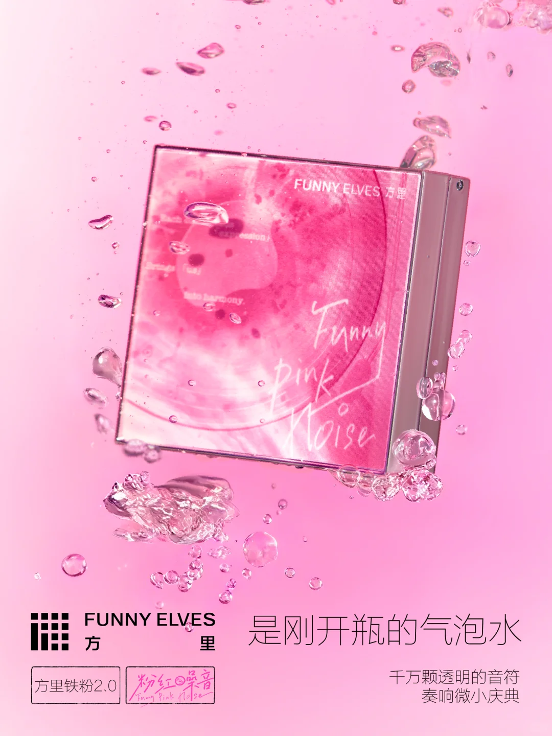 🎧粉红噪音是_____