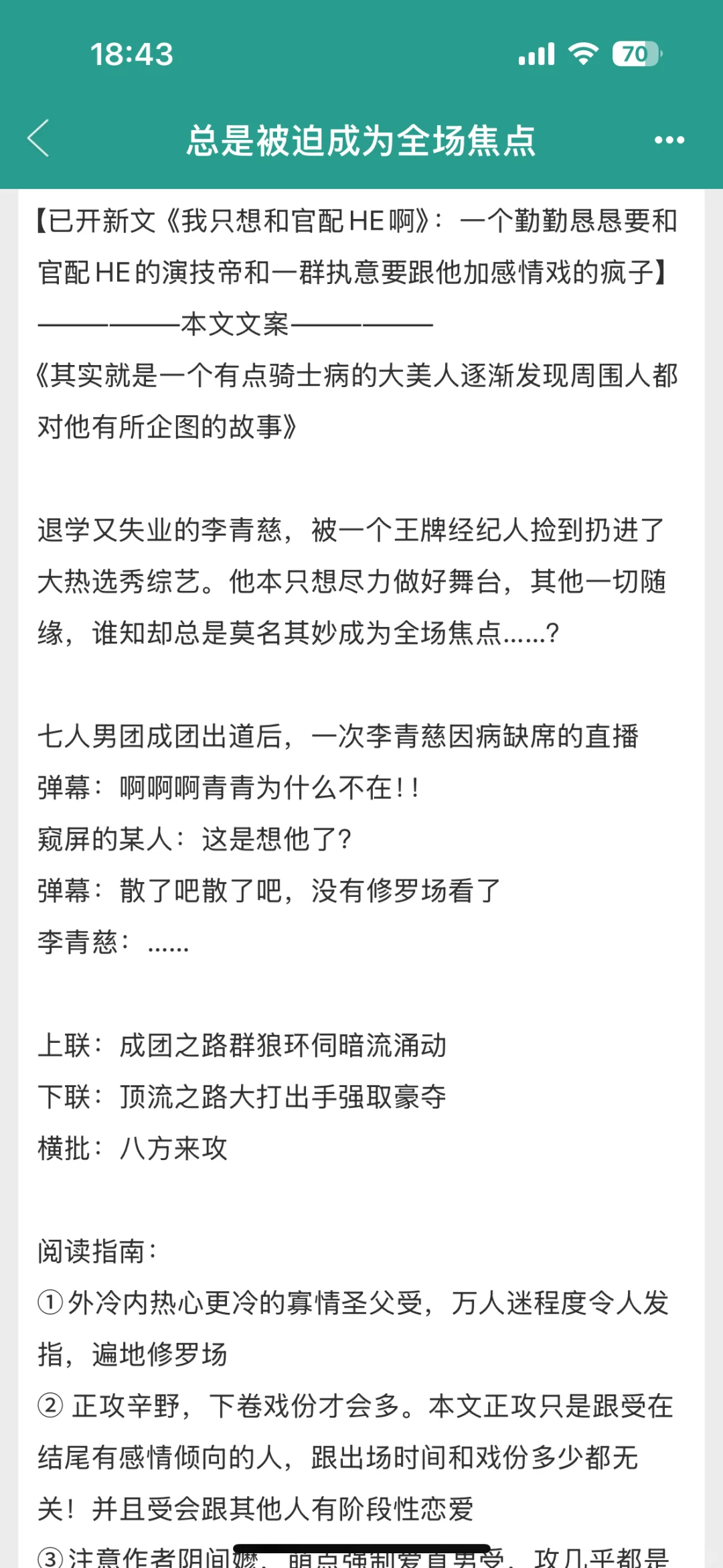 万人迷程度令人发指的寡情圣父大美人直男绶