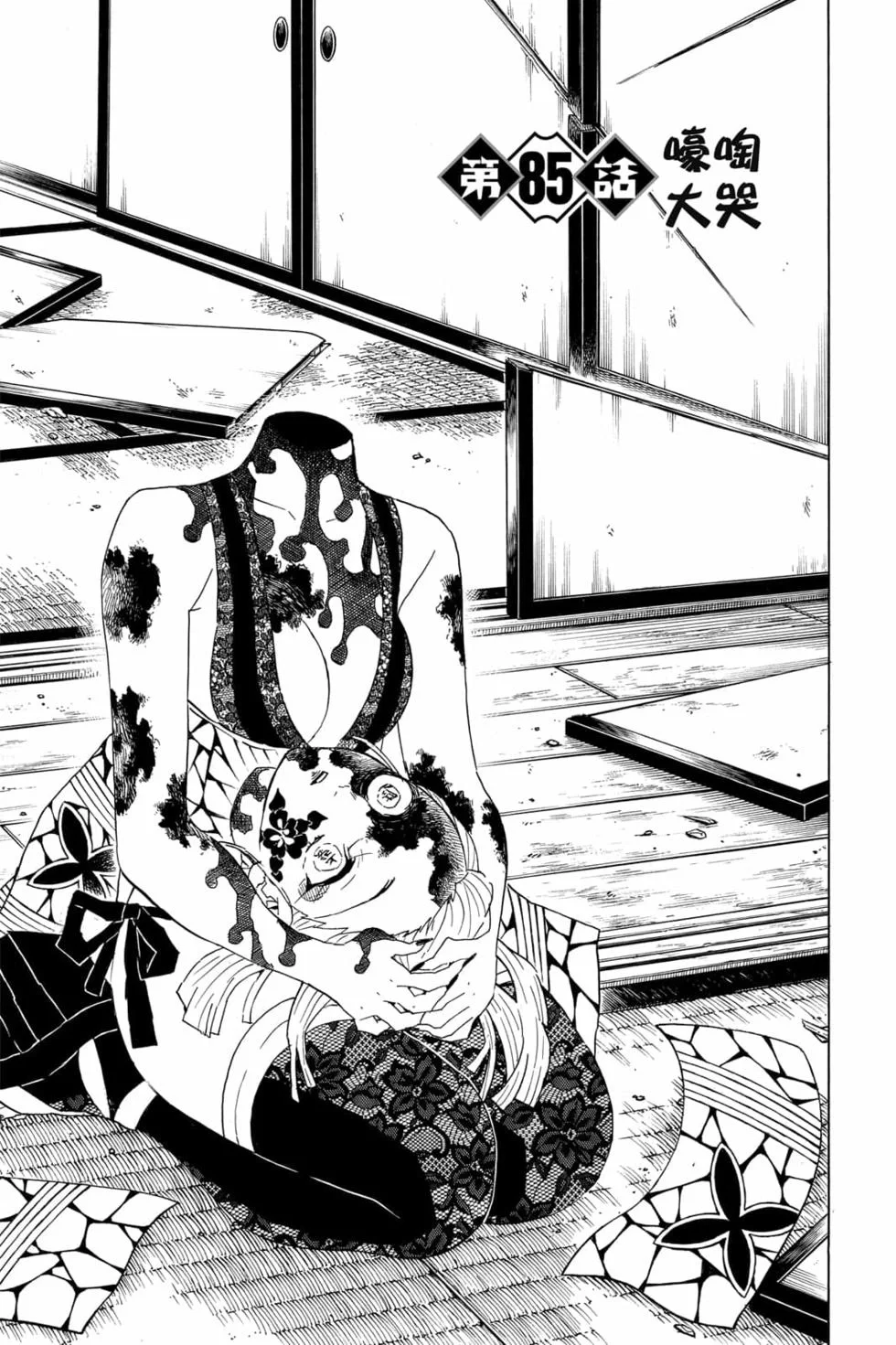 迷人的堕姬和她不聪明的小脑袋瓜