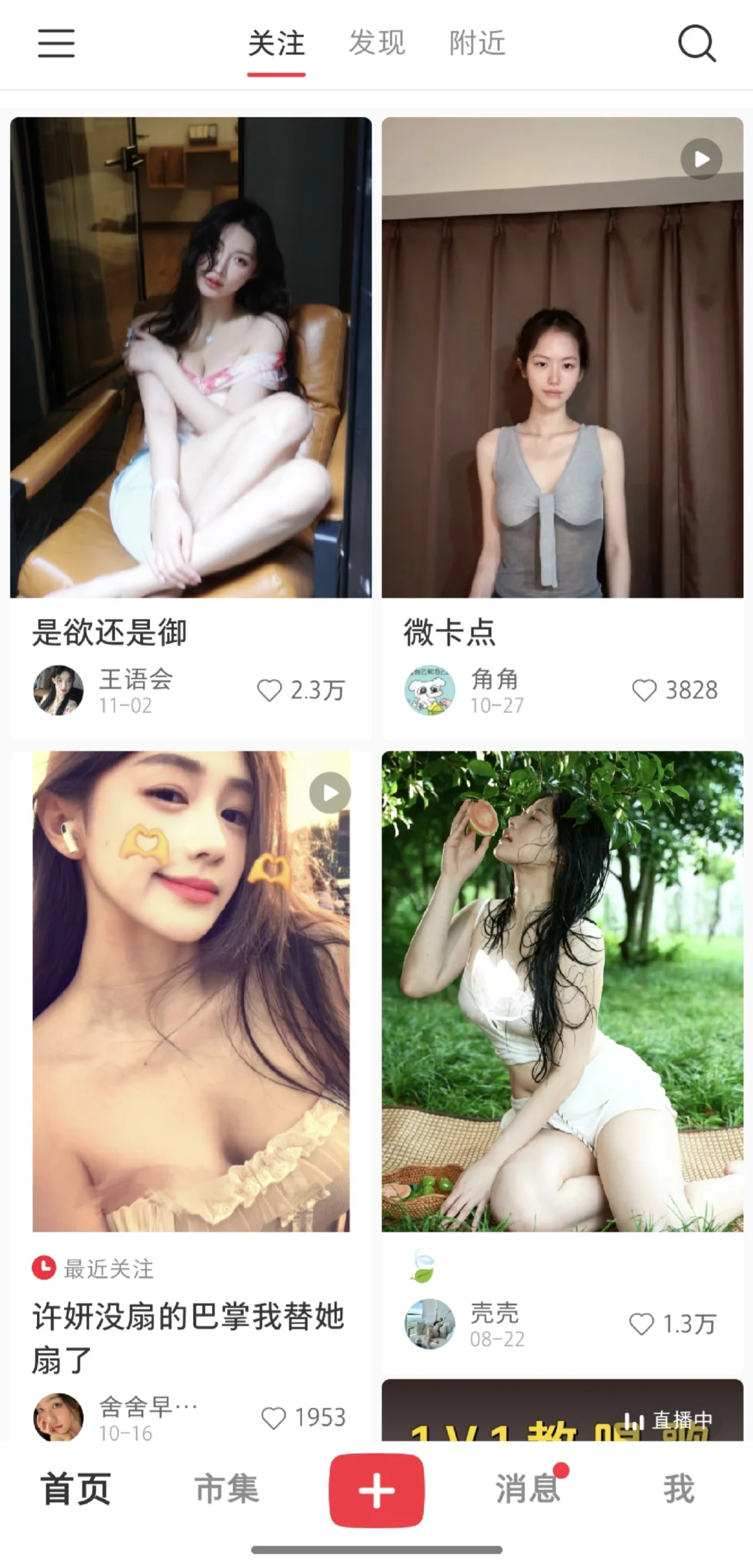 小红书能不能不要再给我推美女了。。。