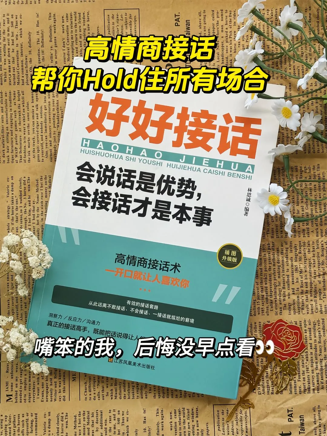 会调情的女生永远让男人上瘾、会调情的女生