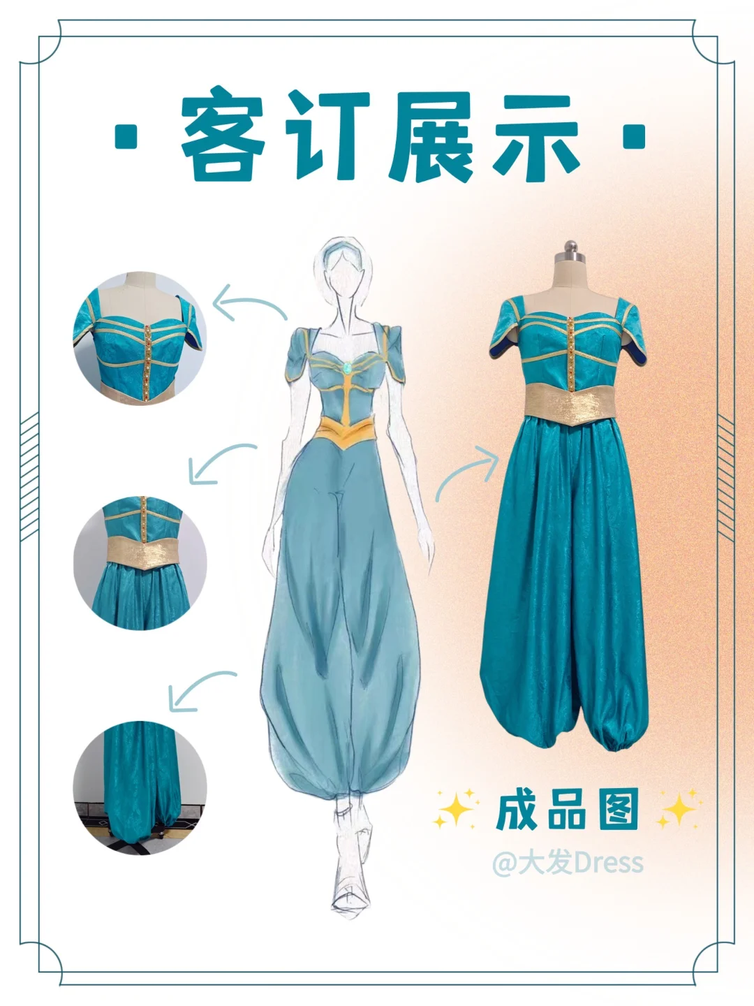 来找我给你的自设/oc定制一套服装吧