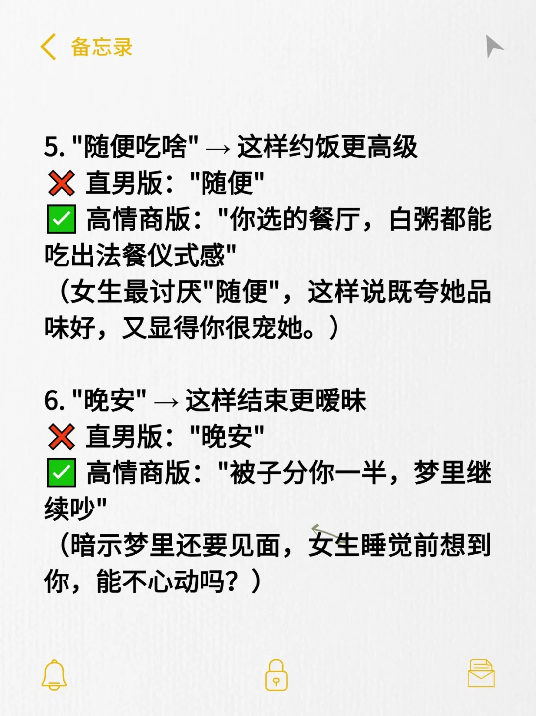 12句让女生心跳加速的甜言蜜语