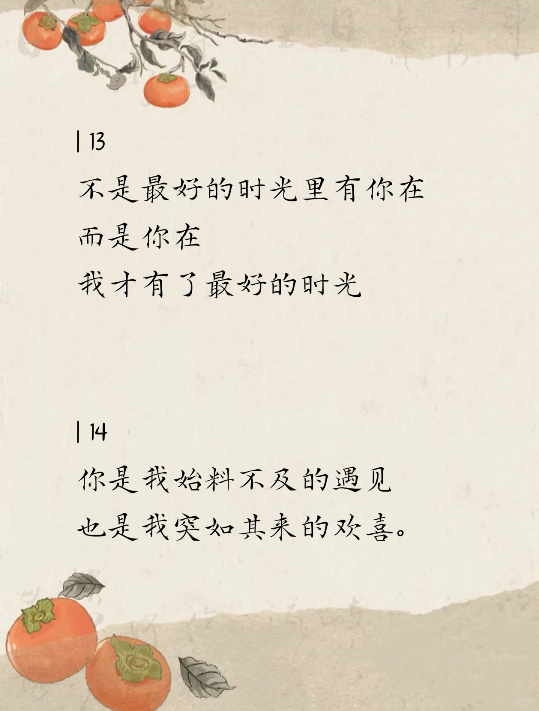 句句不撩人、句句都撩人、太惊艳了、太惊艳了