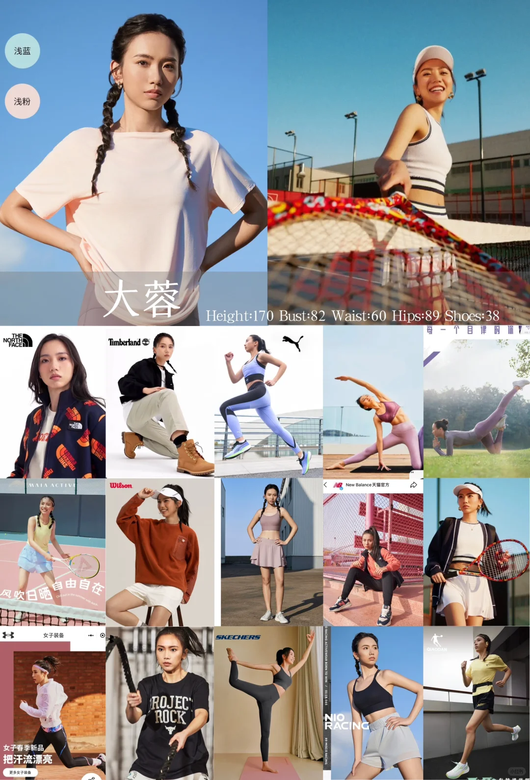 全国高级户外运动品牌女中模长什么样☀️