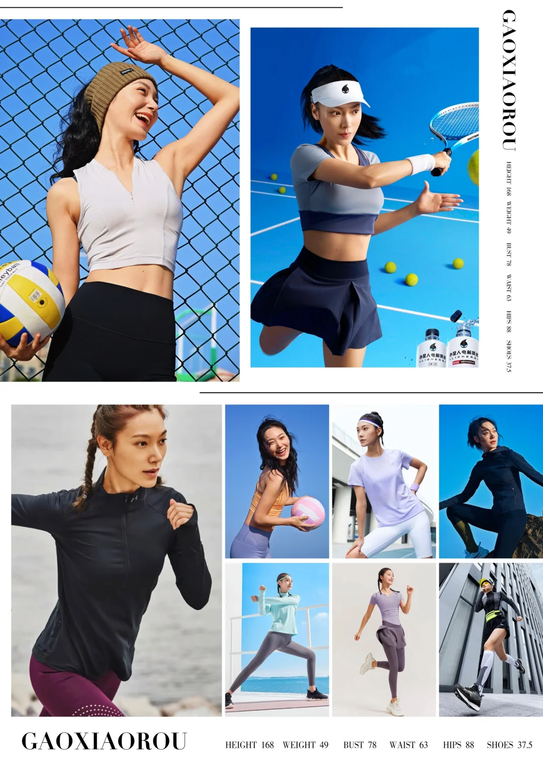 全国高级户外运动品牌女中模长什么样☀️