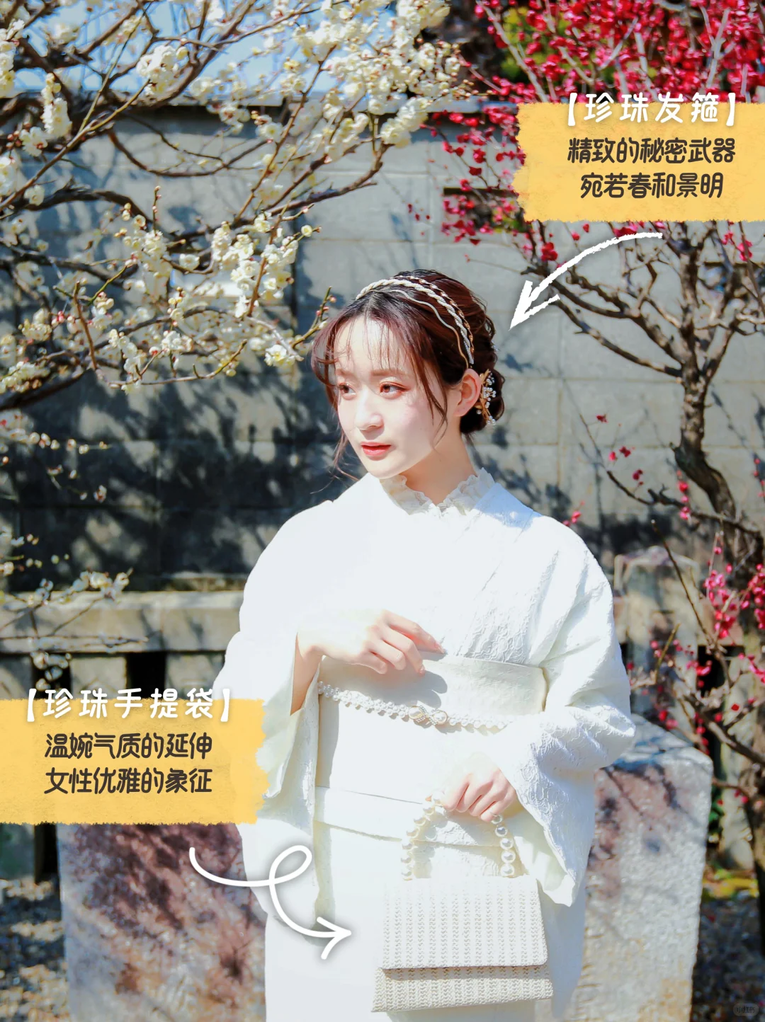 和服基础，搭配的小物就不基础!