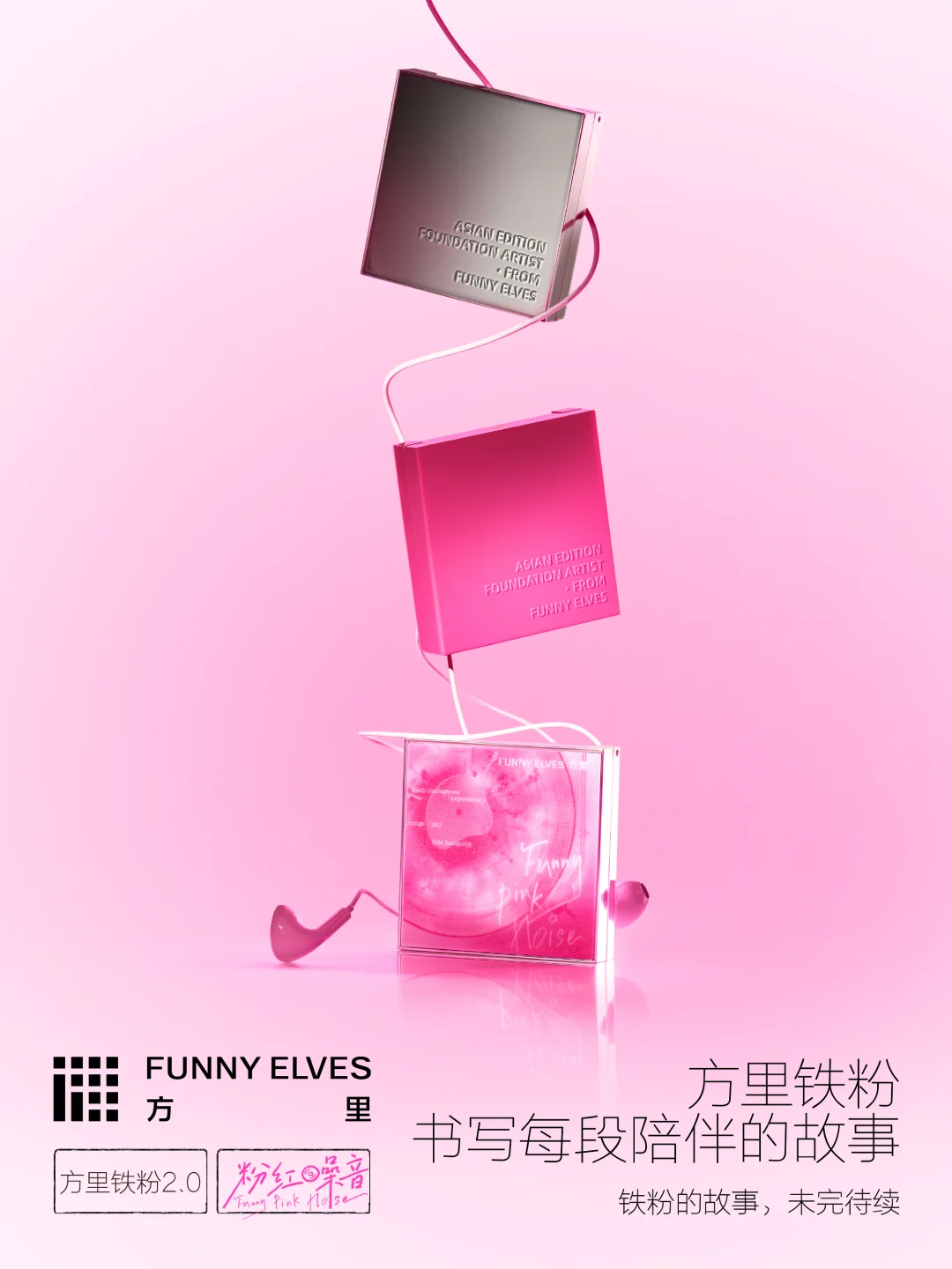 🎧谢谢你一直都在💞