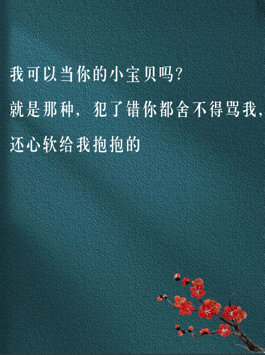 宝，你得学会多跟他擦💥