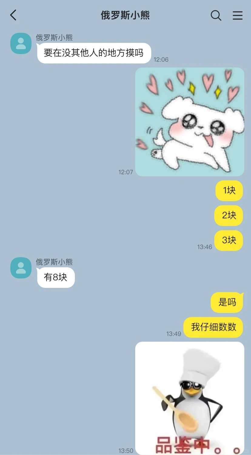 当你遇到斯拉夫尤物2️⃣