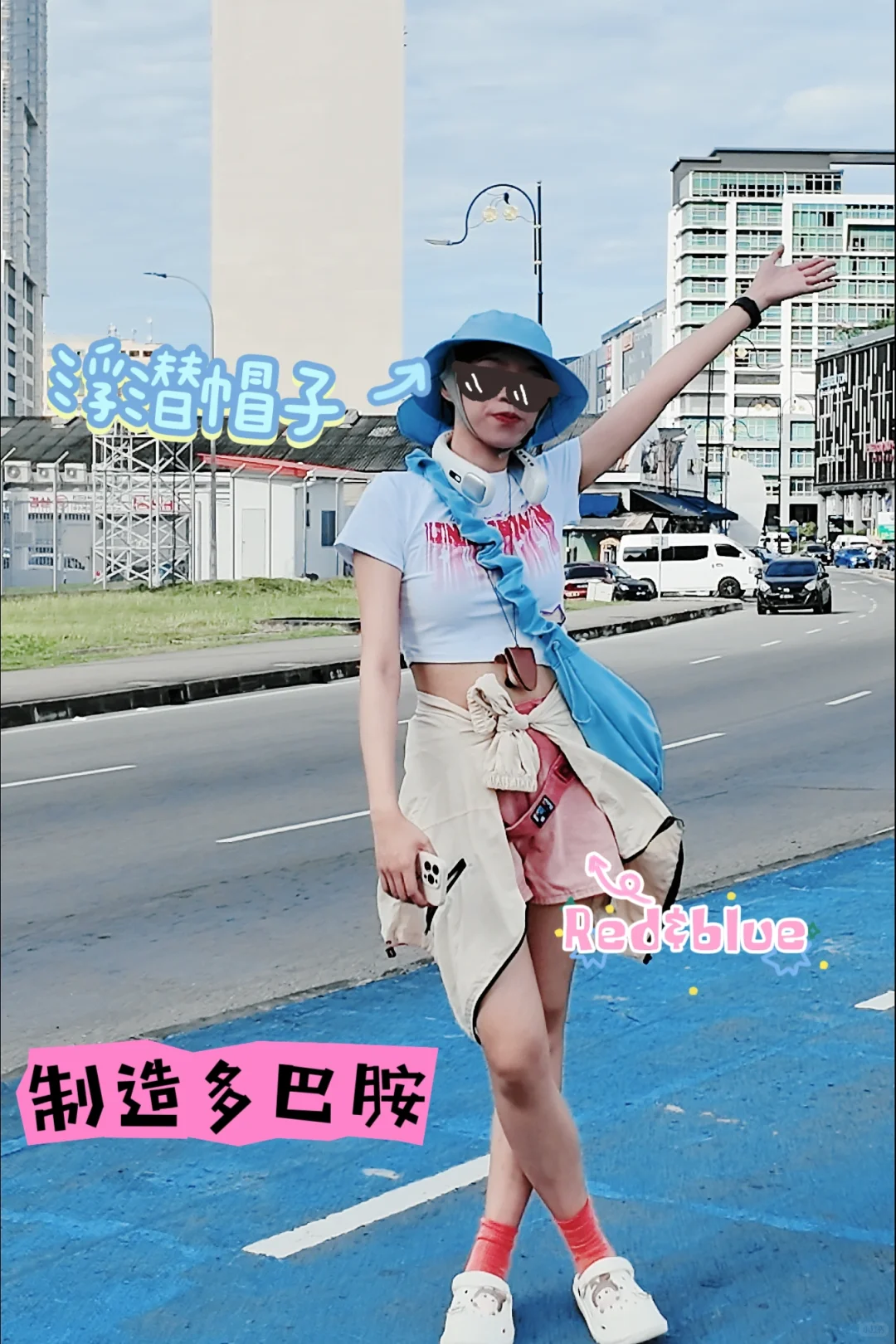 🏝️亚庇穿搭，预算党看过来丨附穿搭建议💡