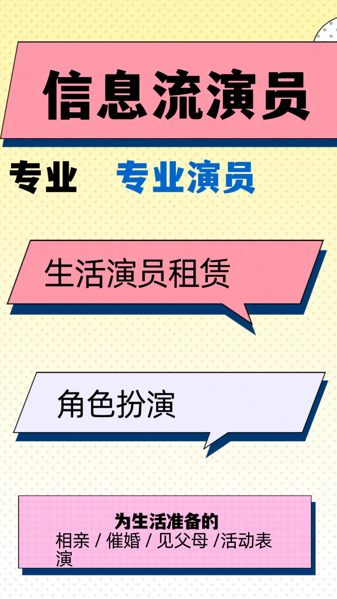 宁波信息流演员｜专业模特