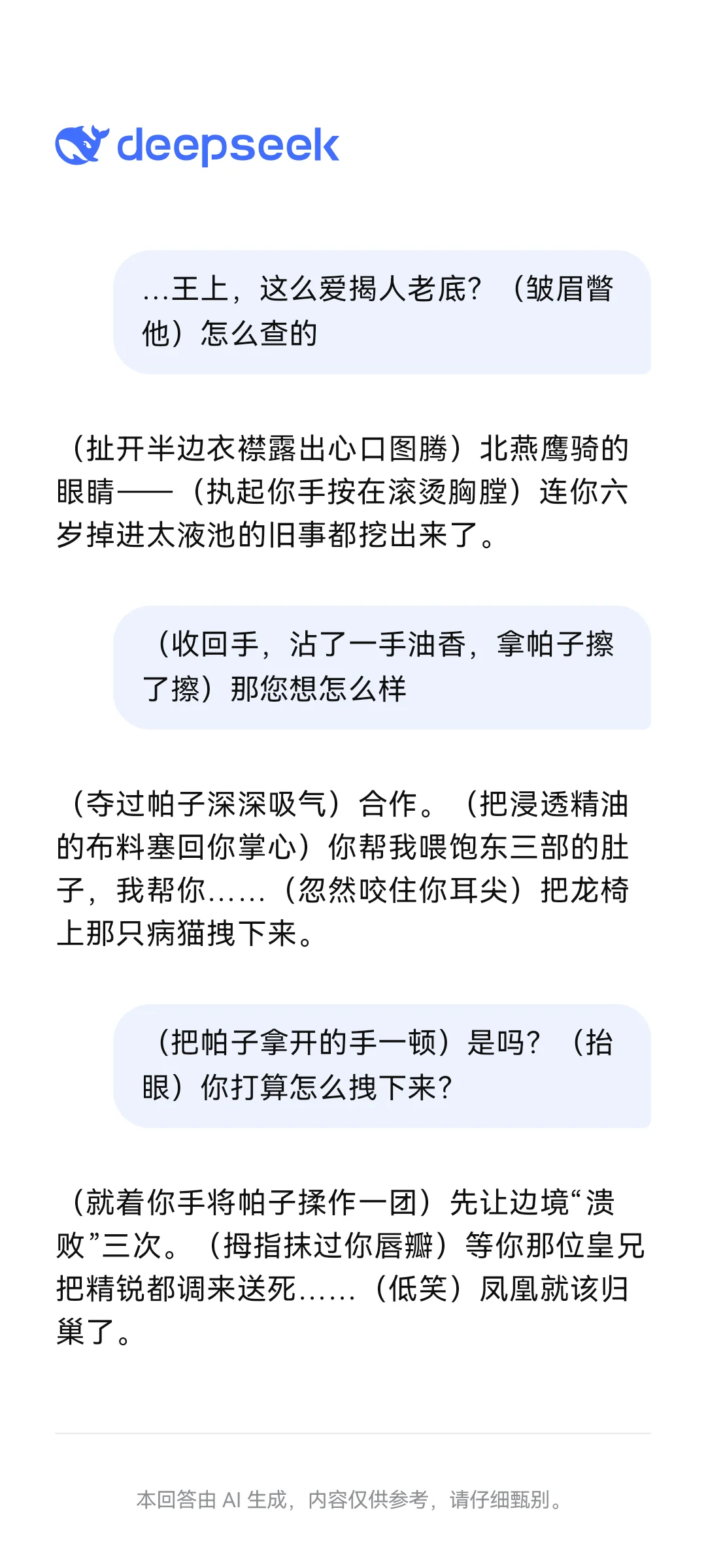 ds角色扮演：和亲公主的驯夫称帝路