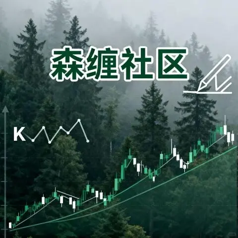 镰刀社区正式更名森缠社区