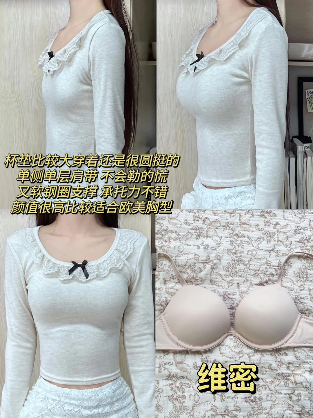 不装了摊牌了！小胸想焊在身上的显大内衣！