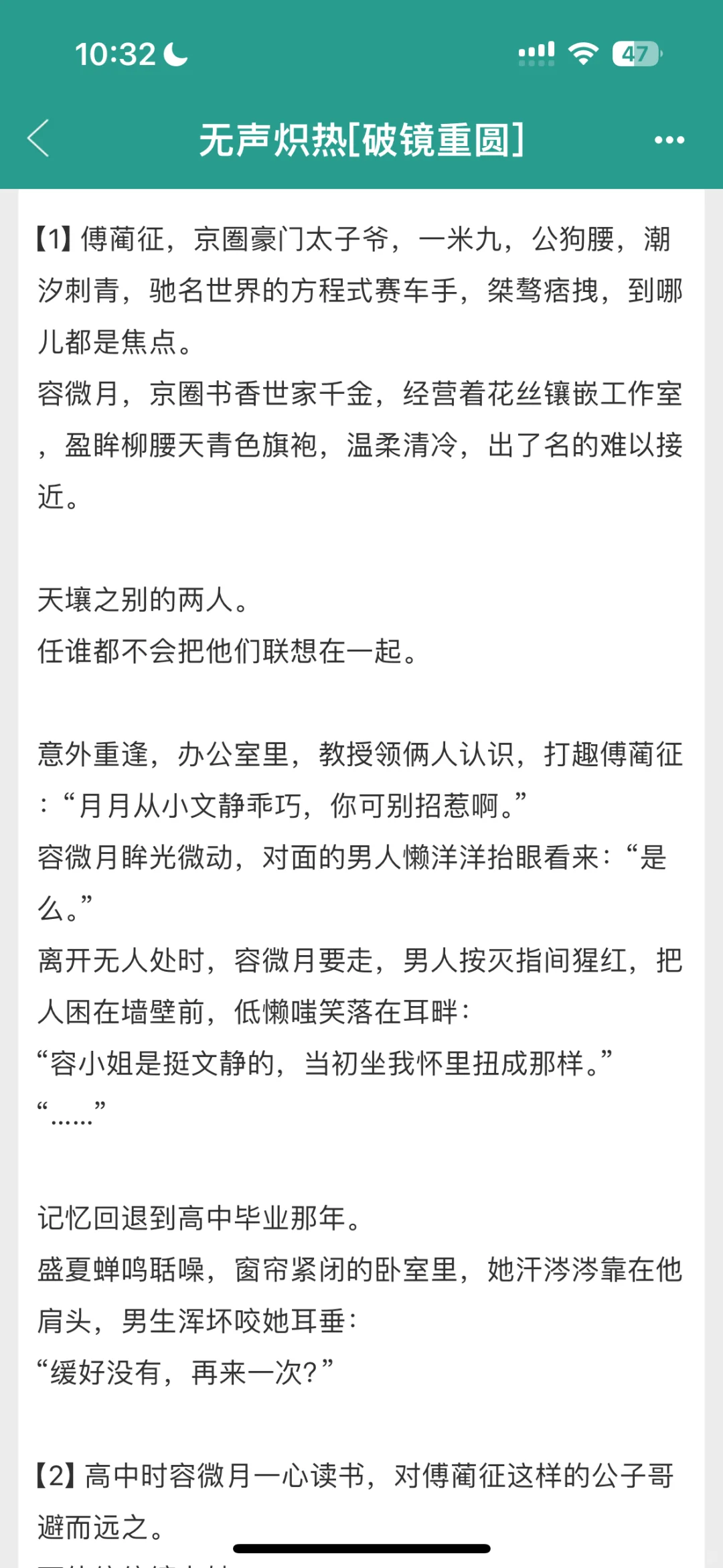 霸总×丰腴美人，“宝宝，要疯了让我亲会儿”