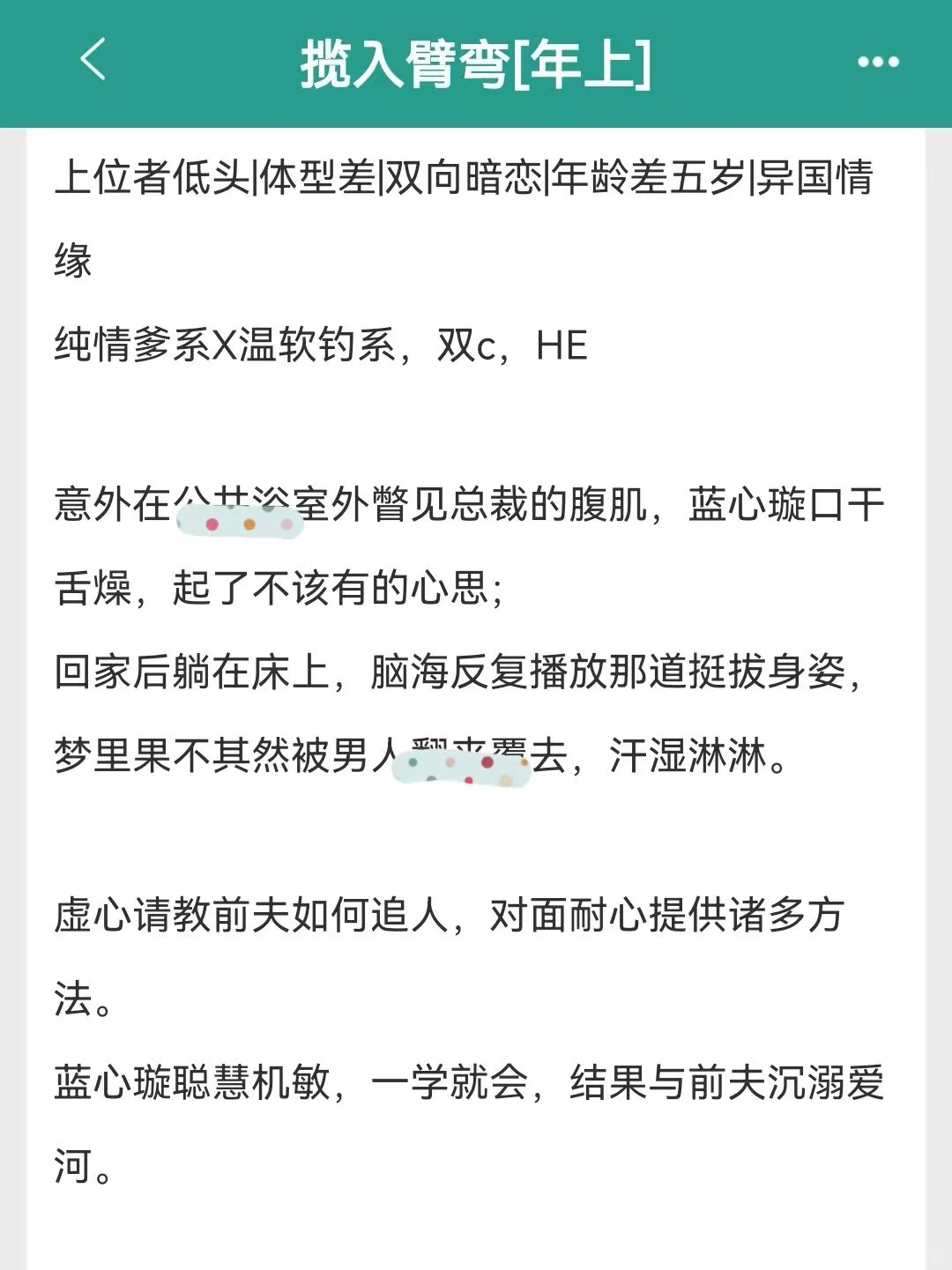 精壮总裁x丰腴助理！落地窗前狠嘟🥵