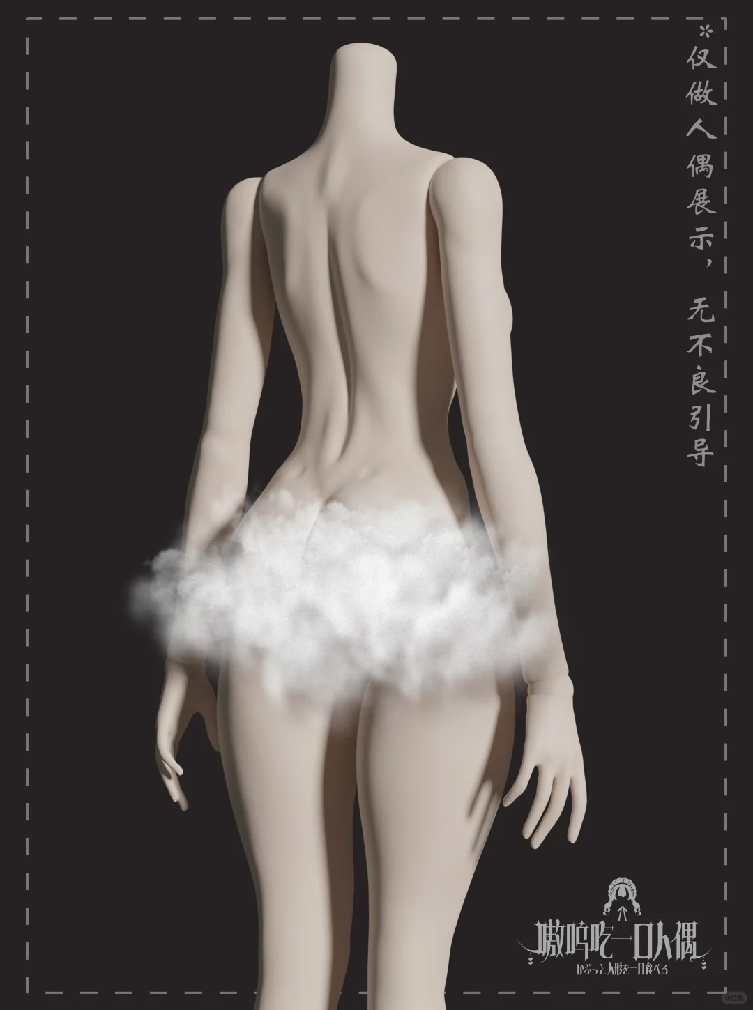 『霓虹图鉴』女生组确认版素体建模公示‼️