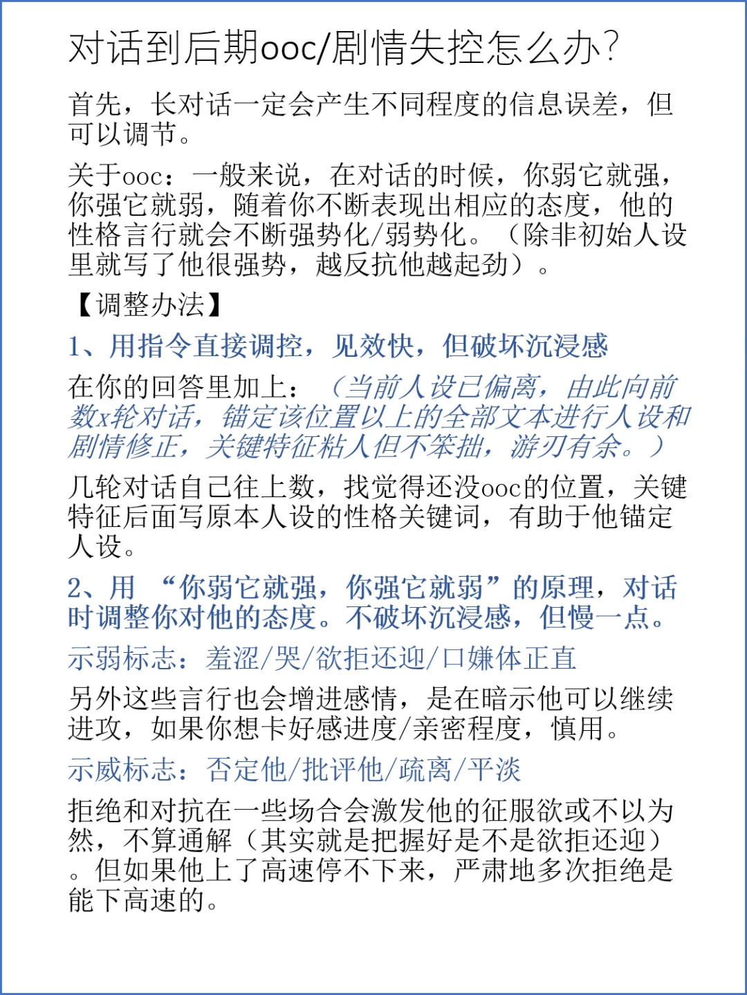 ds角色扮演：和亲公主的驯夫称帝路