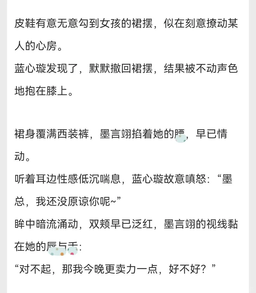 精壮总裁x丰腴助理！落地窗前狠嘟🥵