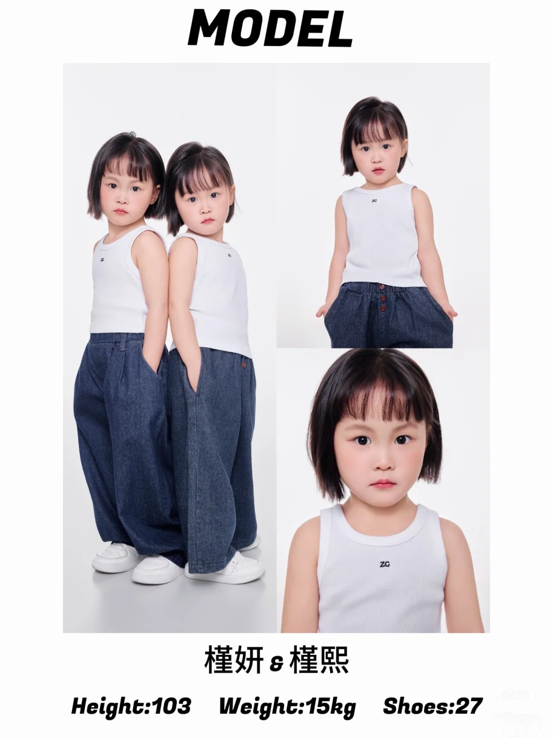 模卡新鲜出炉 姐妹俩怎么不笑呢好严肃😆😆