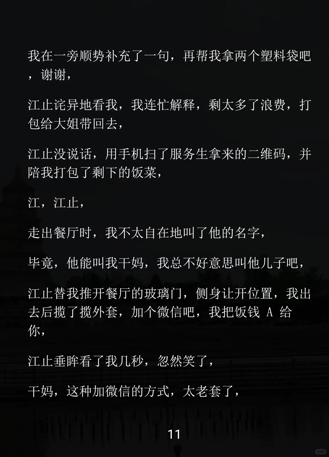 认干妈遇帅医小狼狗，甜撩拉扯超上头！
