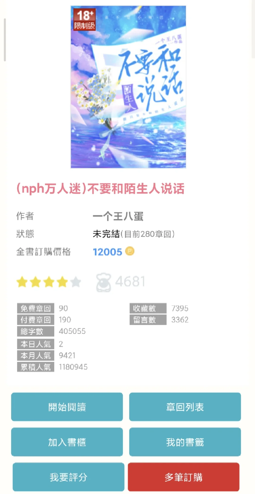 后期跟恐怖片一样