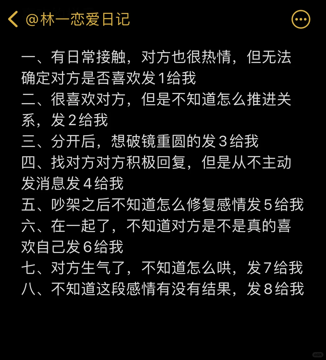 男生视角告诉你： 男生喜欢你的微表现