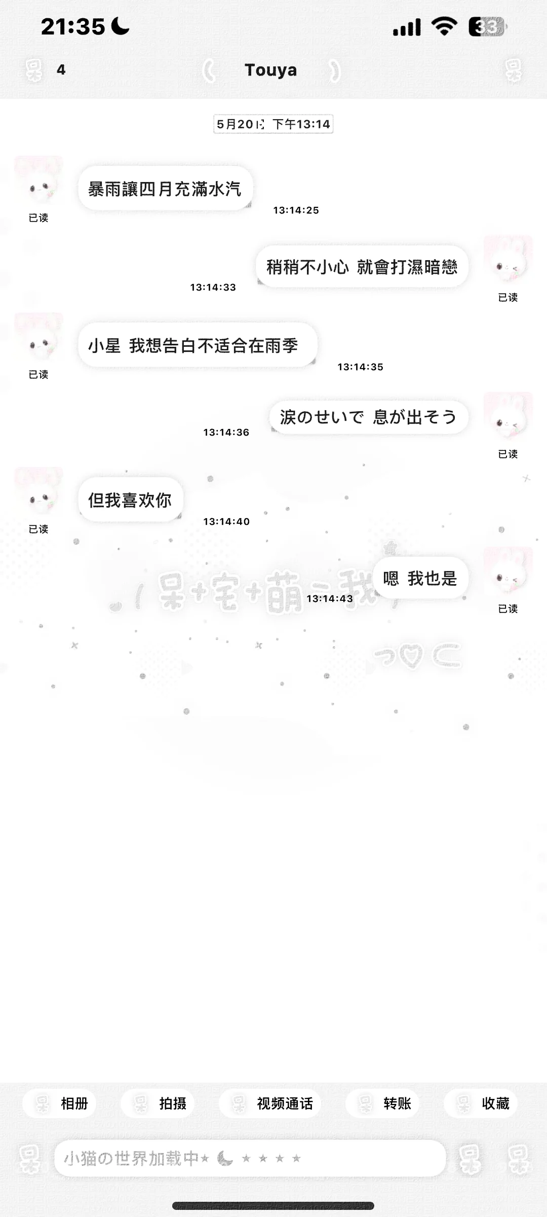 ꒰ ⊹甜萝主题×呆宅萌⊹ ꒱