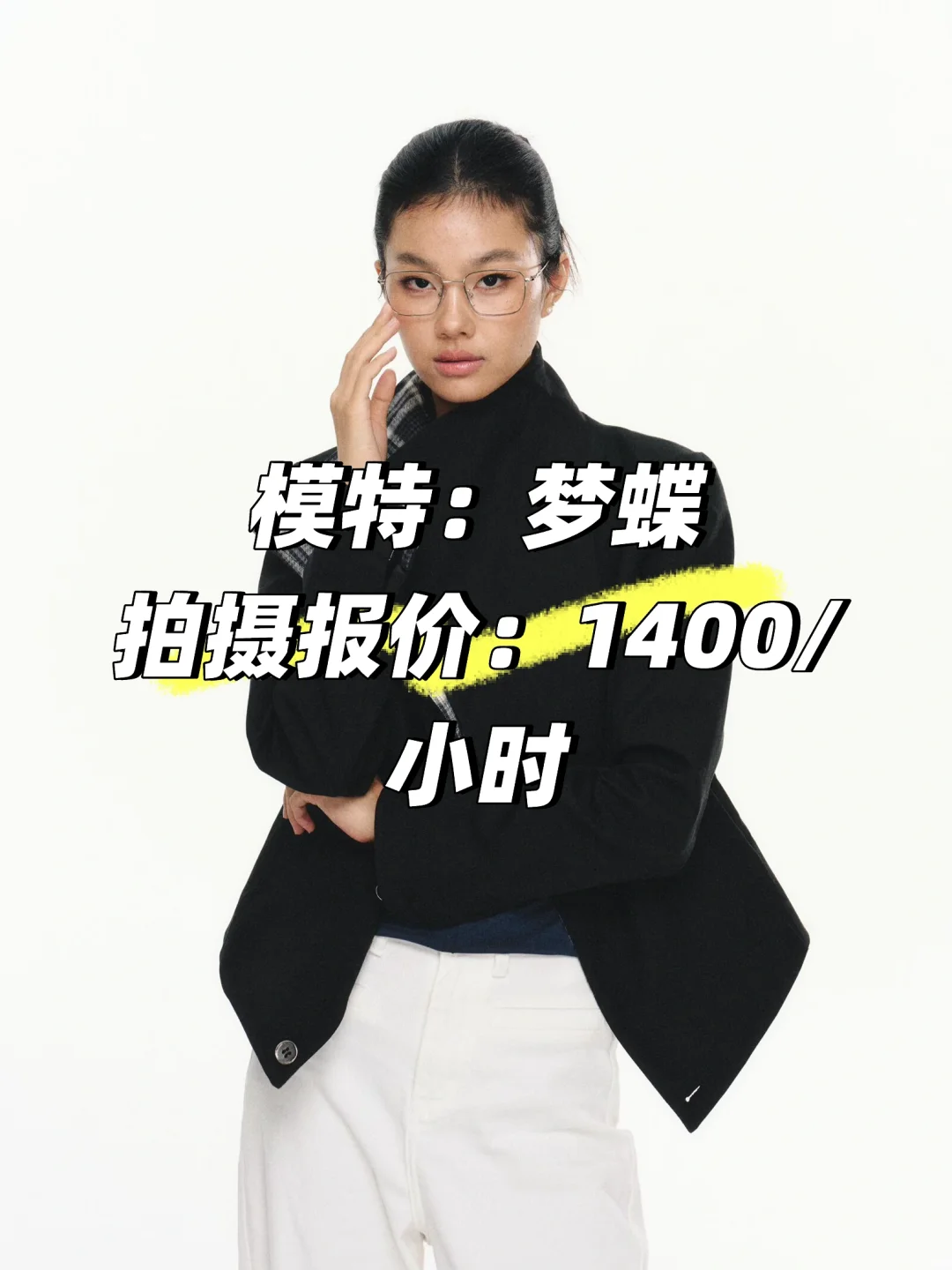 签约模特：梦蝶