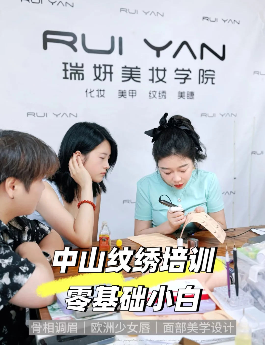 中山纹绣小白疯抢！学会为止+真人实操🔥