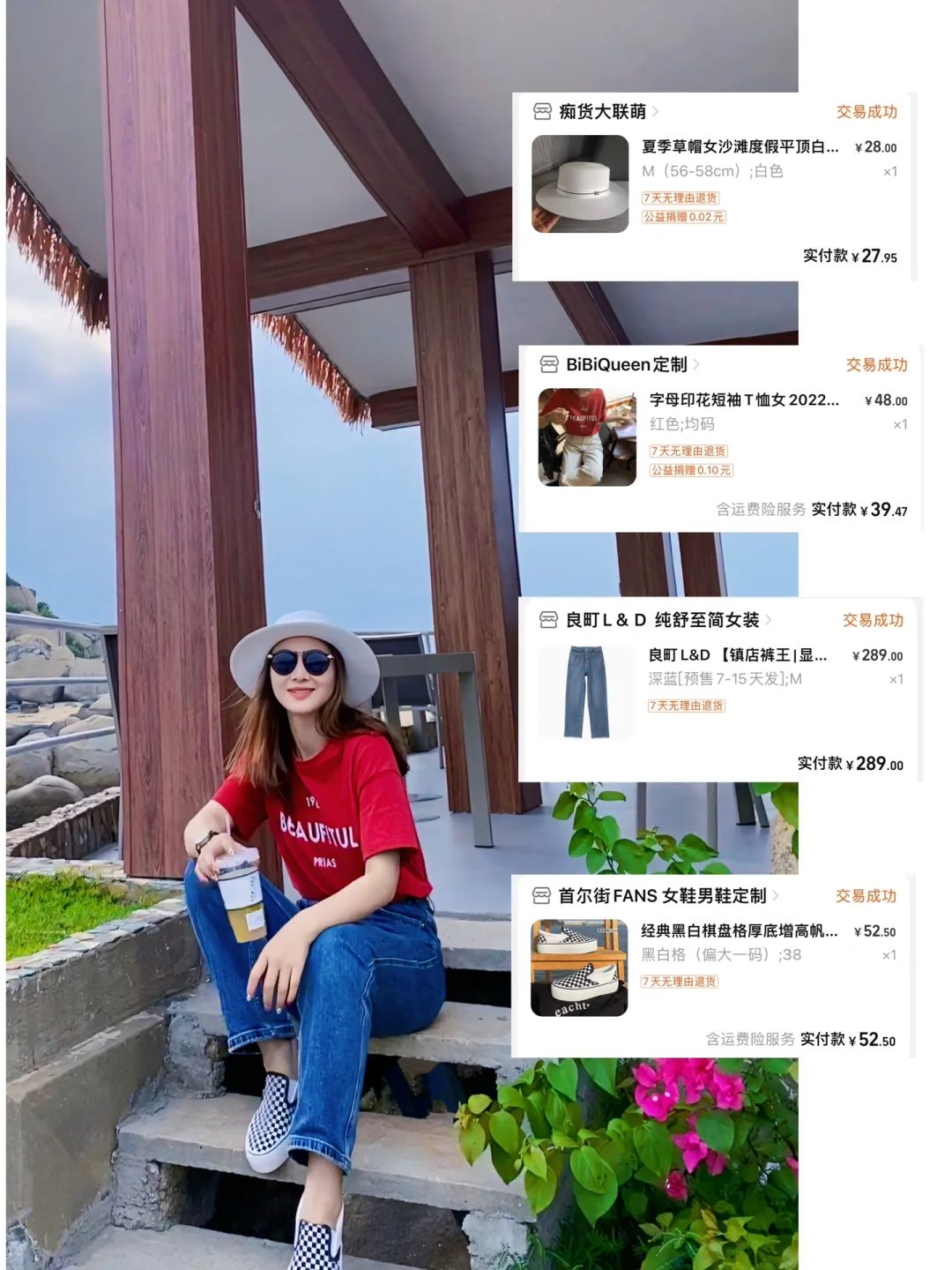 三十岁的夏日穿搭