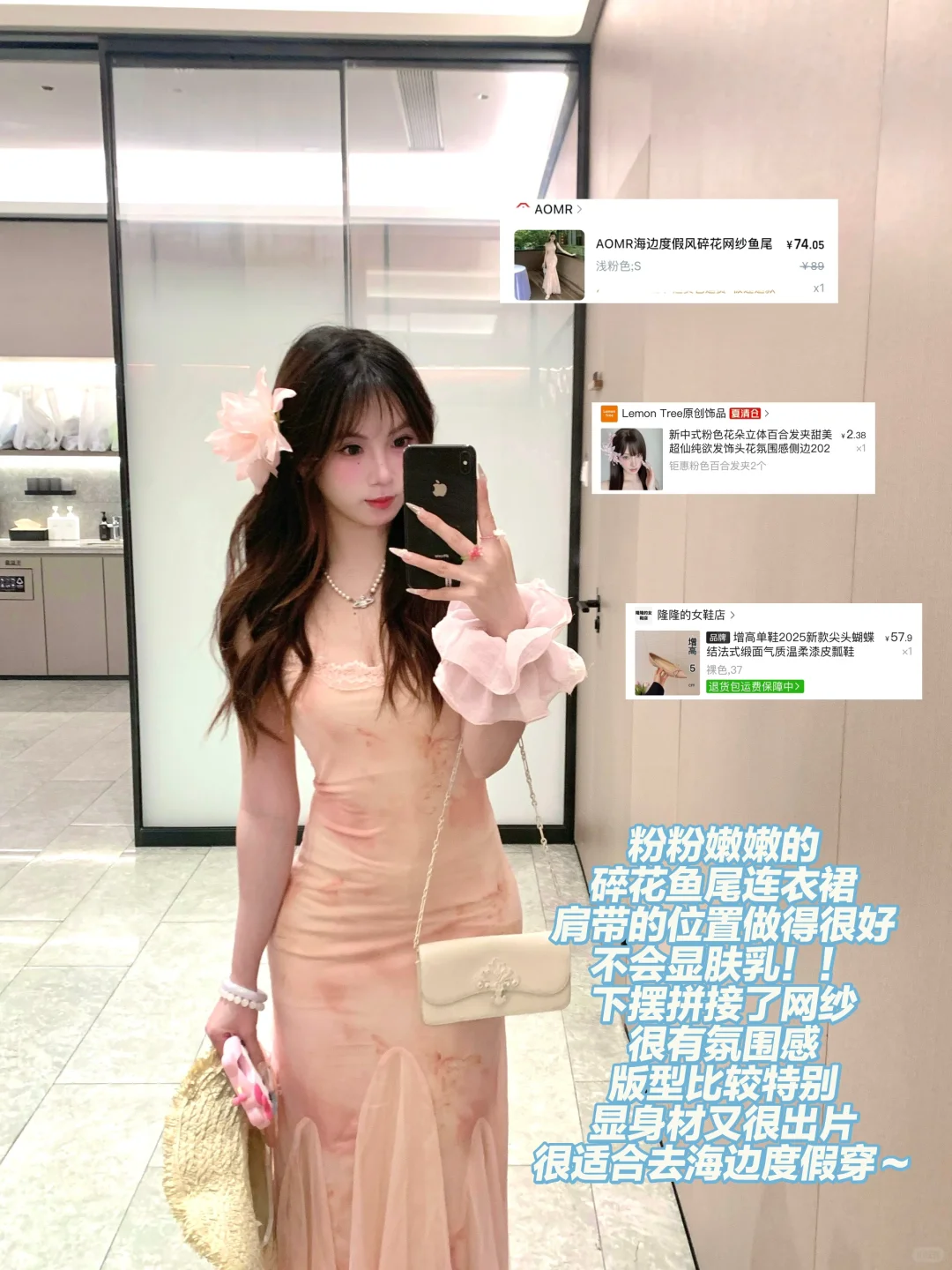 花小钱做大美女🩵夏日美女感度假穿搭🏖🔗！！