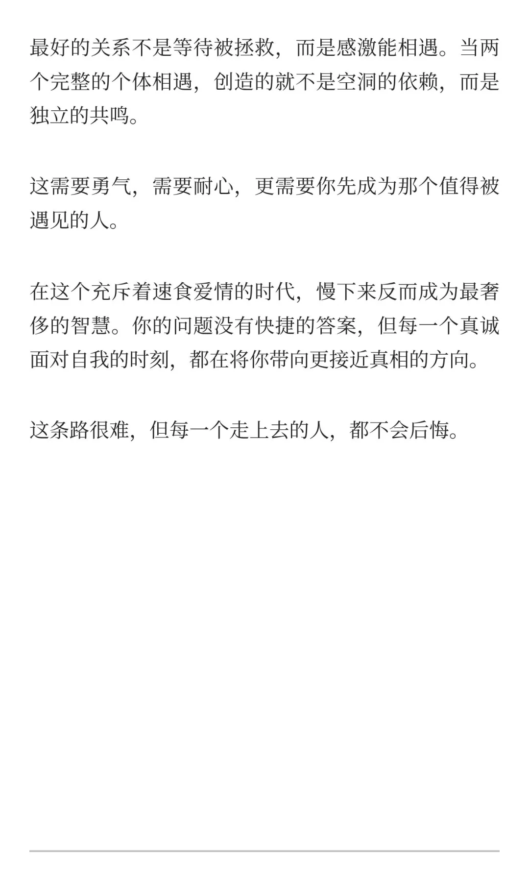 30+熟女：睡“老钱”像上刑，泡“鲜肉”如买单