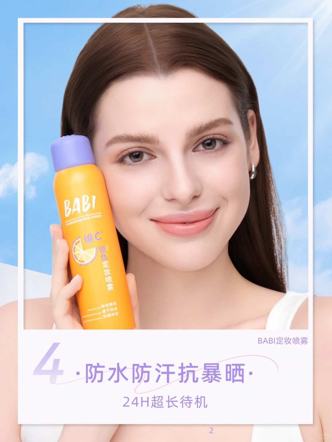 假期出片清单，🔒锁死BABI！